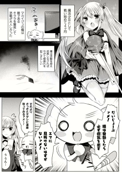 Page 104 of Kirara Kirara NTR Mahou Shoujo wa Kawatteiku.. THE COMIC Ch. 1-6