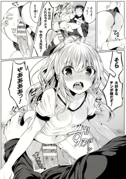 Page 68 of Kirara Kirara NTR Mahou Shoujo wa Kawatteiku.. THE COMIC Ch. 1-6