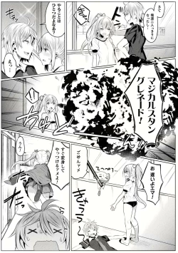 Page 73 of Kirara Kirara NTR Mahou Shoujo wa Kawatteiku.. THE COMIC Ch. 1-6