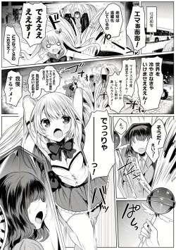 Page 75 of Kirara Kirara NTR Mahou Shoujo wa Kawatteiku.. THE COMIC Ch. 1-6