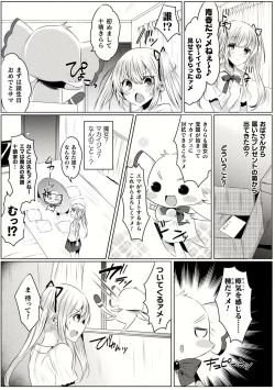 Page 7 of Kirara Kirara NTR Mahou Shoujo wa Kawatteiku.. THE COMIC Ch. 1-6