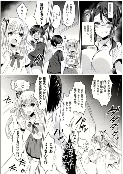 Page 9 of Kirara Kirara NTR Mahou Shoujo wa Kawatteiku.. THE COMIC Ch. 1-6
