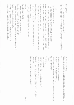 Page 34 of M.I.N.A.M.O.T.O