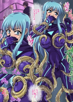 Page 14 of Sennyu Sousakan Isamizu Rui