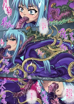 Page 18 of Sennyu Sousakan Isamizu Rui