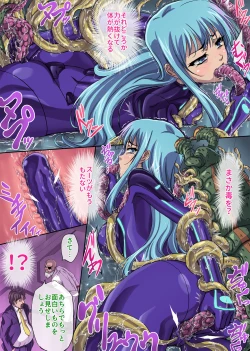 Page 19 of Sennyu Sousakan Isamizu Rui