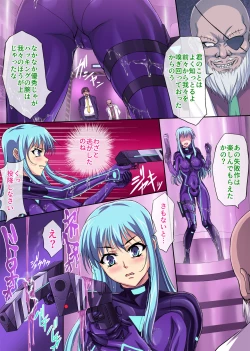 Page 24 of Sennyu Sousakan Isamizu Rui