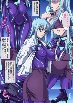 Page 6 of Sennyu Sousakan Isamizu Rui