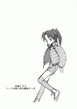 Page 3 of Heat Chalk