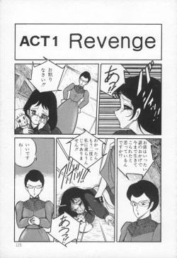 Page 128 of Lovely Devil PILLICA