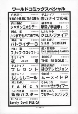 Page 167 of Lovely Devil PILLICA