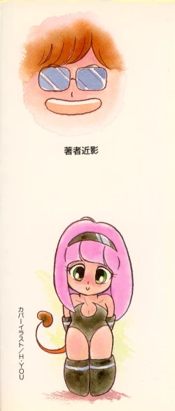 Page 169 of Lovely Devil PILLICA