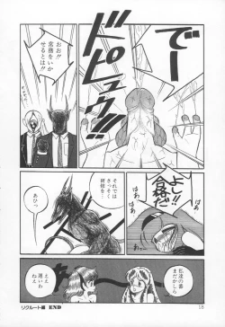 Page 21 of Lovely Devil PILLICA