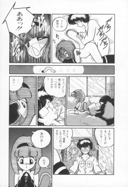 Page 28 of Lovely Devil PILLICA