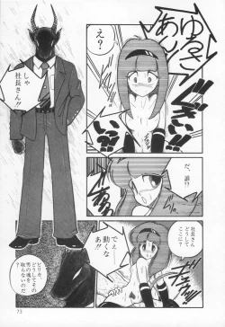 Page 76 of Lovely Devil PILLICA