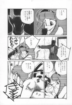 Page 77 of Lovely Devil PILLICA