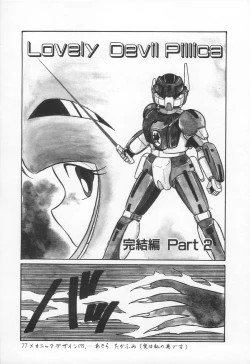 Page 80 of Lovely Devil PILLICA