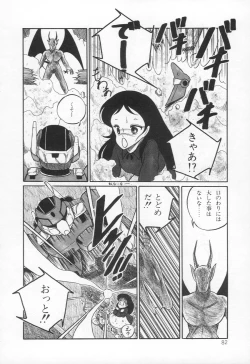 Page 85 of Lovely Devil PILLICA