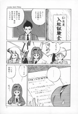 Page 8 of Lovely Devil PILLICA