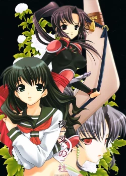 Page 1 of Yasha No Mori