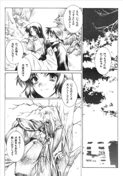 Page 24 of Yasha No Mori