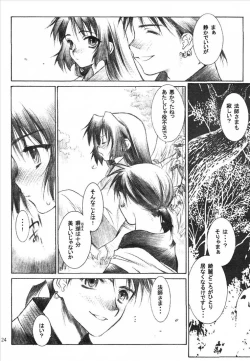 Page 25 of Yasha No Mori