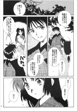 Page 43 of Yasha No Mori