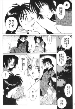 Page 44 of Yasha No Mori