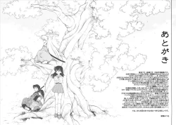 Page 74 of Yasha No Mori