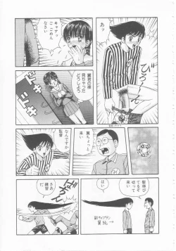 Page 119 of Joshi Kousei Dorei