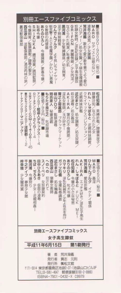 Page 4 of Joshi Kousei Dorei