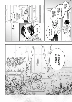 Page 128 of Omega Koukyu Shoukan Ronnie Danshaku no Otsuki4