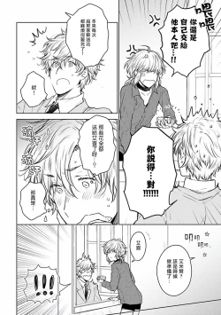 Page 130 of Omega Koukyu Shoukan Ronnie Danshaku no Otsuki4