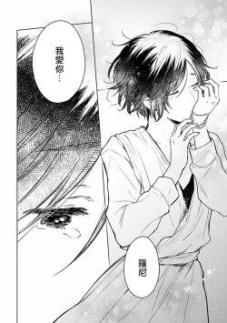 Page 134 of Omega Koukyu Shoukan Ronnie Danshaku no Otsuki4