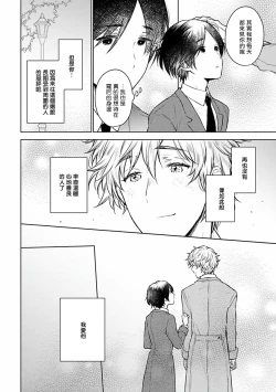 Page 15 of Omega Koukyu Shoukan Ronnie Danshaku no Otsuki4