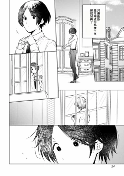 Page 21 of Omega Koukyu Shoukan Ronnie Danshaku no Otsuki4