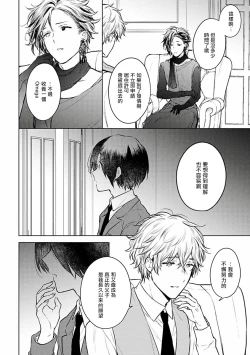 Page 27 of Omega Koukyu Shoukan Ronnie Danshaku no Otsuki4