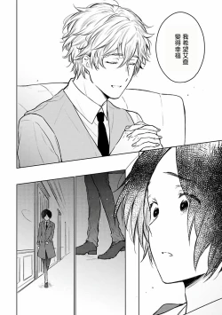 Page 29 of Omega Koukyu Shoukan Ronnie Danshaku no Otsuki4