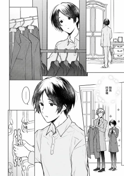 Page 42 of Omega Koukyu Shoukan Ronnie Danshaku no Otsuki4