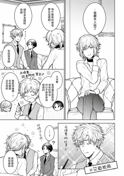 Page 47 of Omega Koukyu Shoukan Ronnie Danshaku no Otsuki4