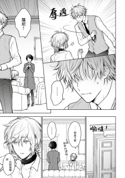 Page 51 of Omega Koukyu Shoukan Ronnie Danshaku no Otsuki4