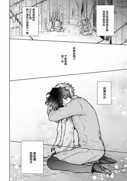 Page 56 of Omega Koukyu Shoukan Ronnie Danshaku no Otsuki4