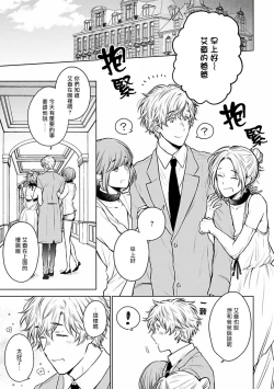 Page 61 of Omega Koukyu Shoukan Ronnie Danshaku no Otsuki4