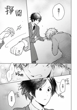 Page 67 of Omega Koukyu Shoukan Ronnie Danshaku no Otsuki4