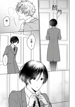 Page 69 of Omega Koukyu Shoukan Ronnie Danshaku no Otsuki4