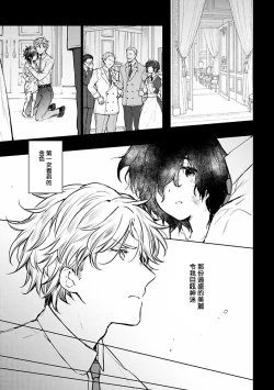 Page 6 of Omega Koukyu Shoukan Ronnie Danshaku no Otsuki4