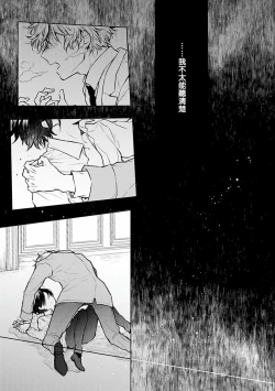 Page 76 of Omega Koukyu Shoukan Ronnie Danshaku no Otsuki4