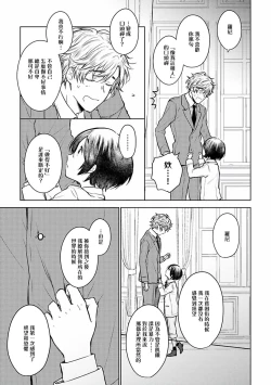 Page 94 of Omega Koukyu Shoukan Ronnie Danshaku no Otsuki4