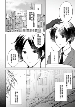Page 9 of Omega Koukyu Shoukan Ronnie Danshaku no Otsuki4