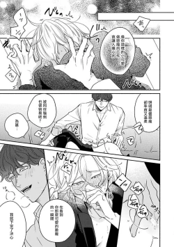 Page 31 of Furetaku Nattara, Kaette Oide | 不想触碰的话、你就给我回去 Ch. 1